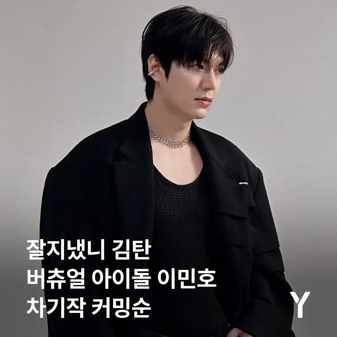 이민호의 최신 사진
