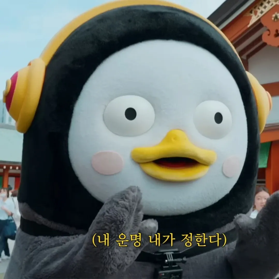 펭수 최근 활동샷