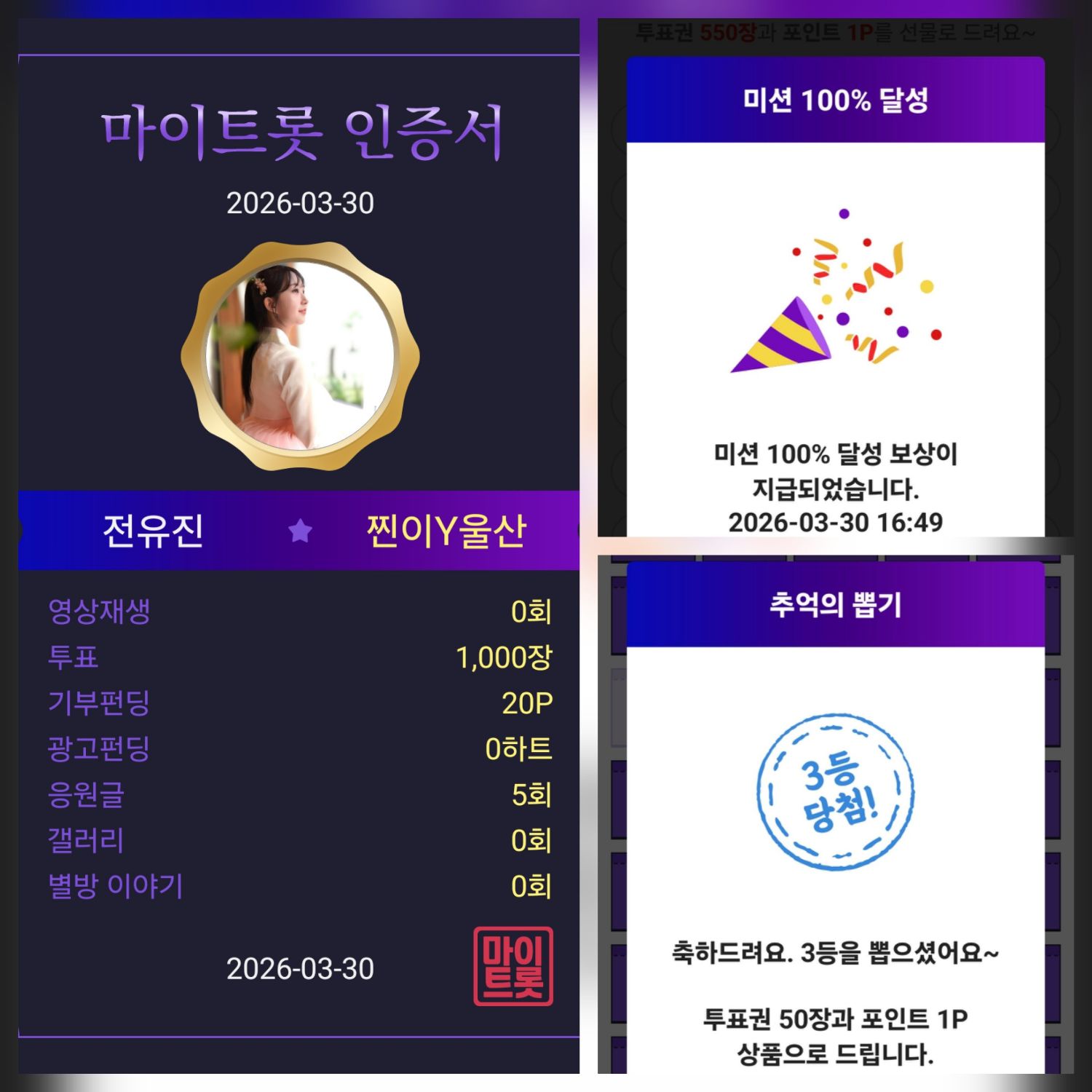 Cuplikan di balik layar dari Jeon Yujin