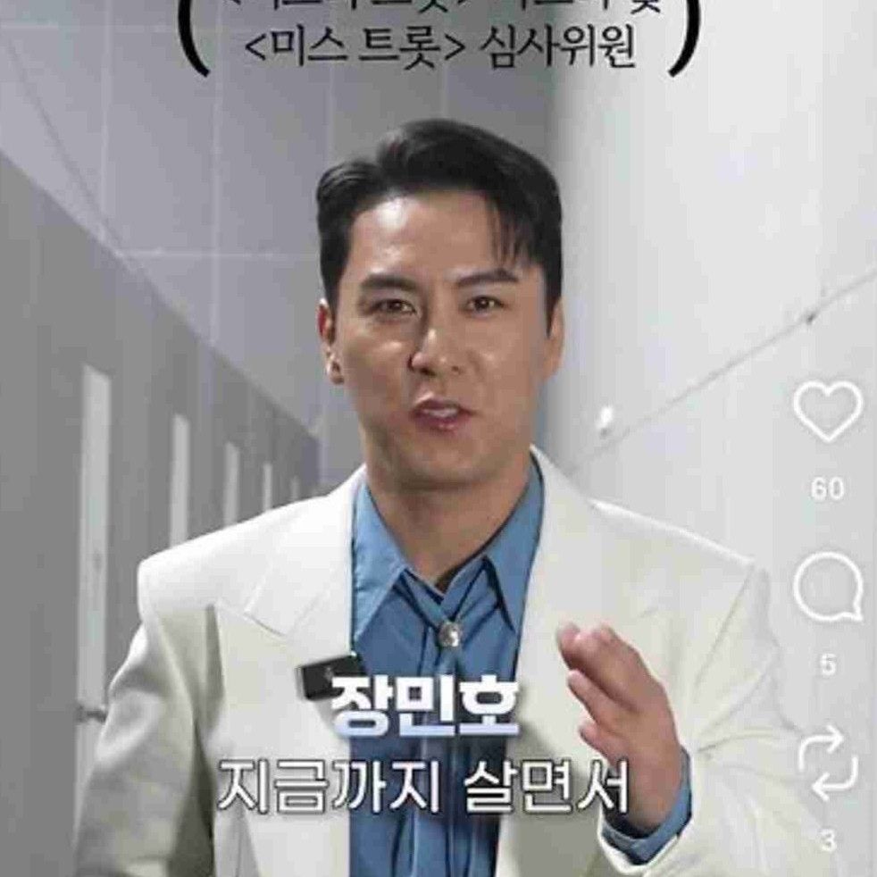 장민호 팬이 찍은 순간