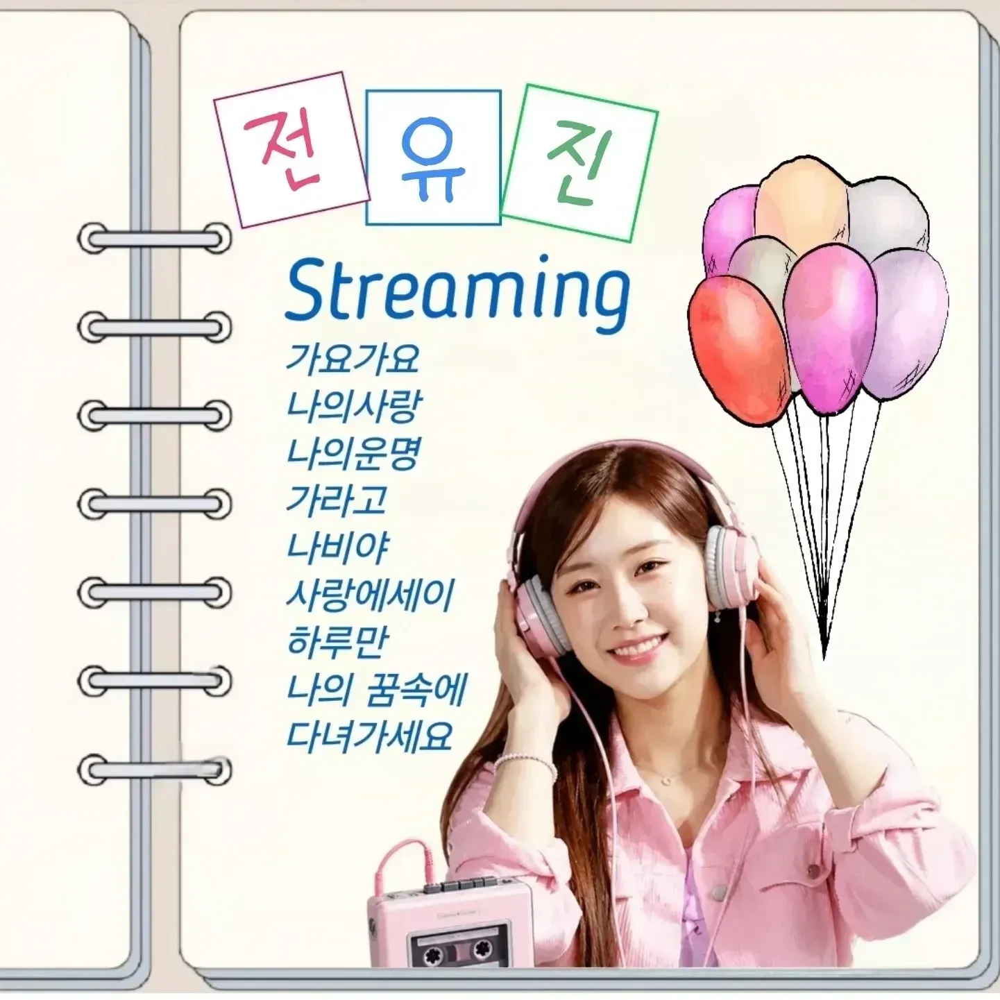 Recent activity shot of Jeon Yujin