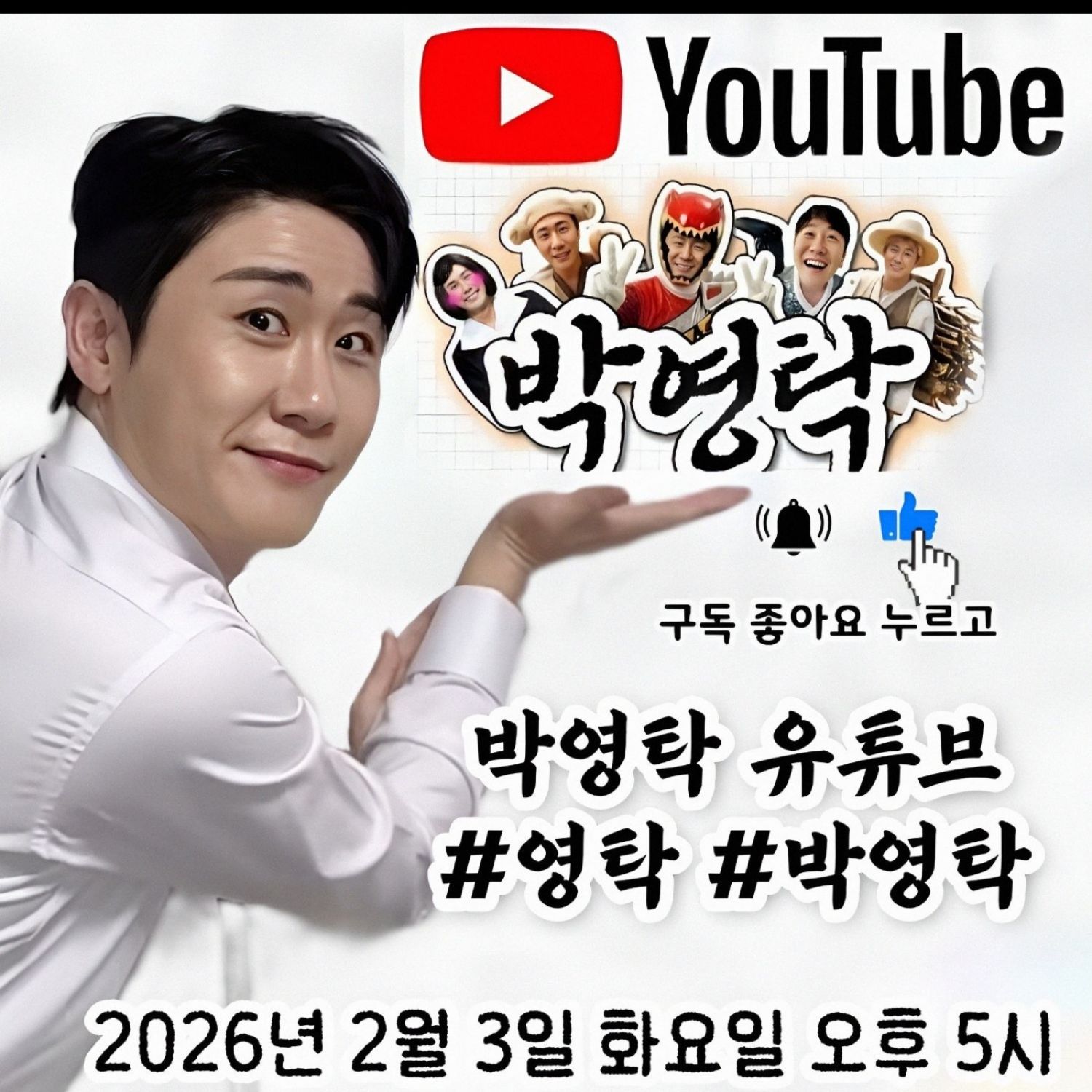 永卓的近期活動照