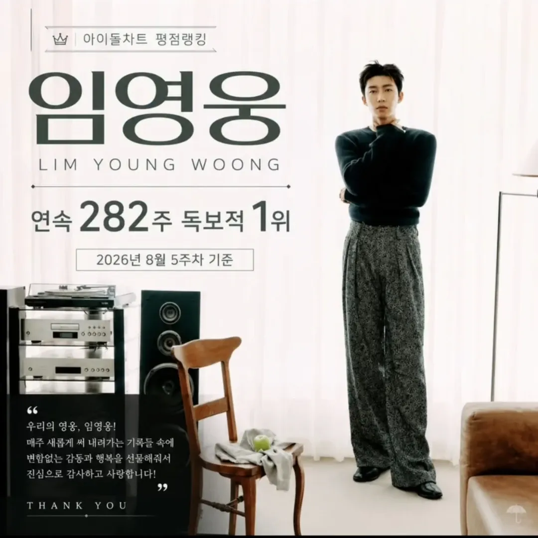 Momen yang diabadikan oleh penggemar Lim Youngwoong