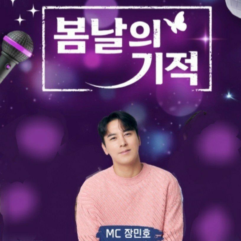 ファンが撮影したチャン・ミンホの瞬間