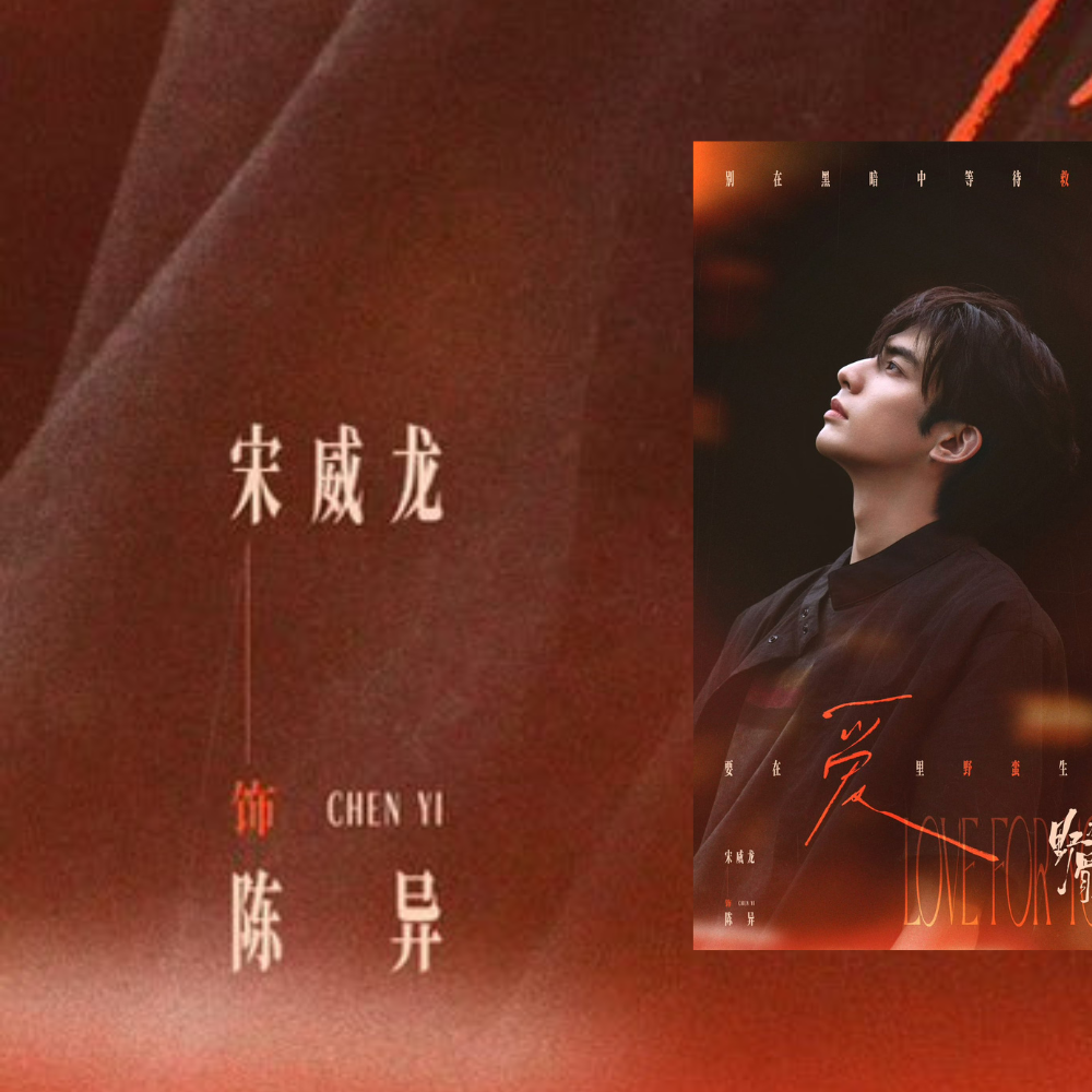 Latest photo of Song WeiLong