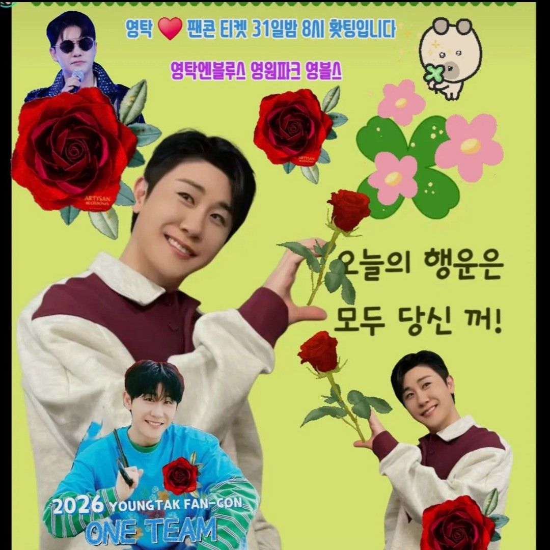 ヨンタクの最近の活動ショット