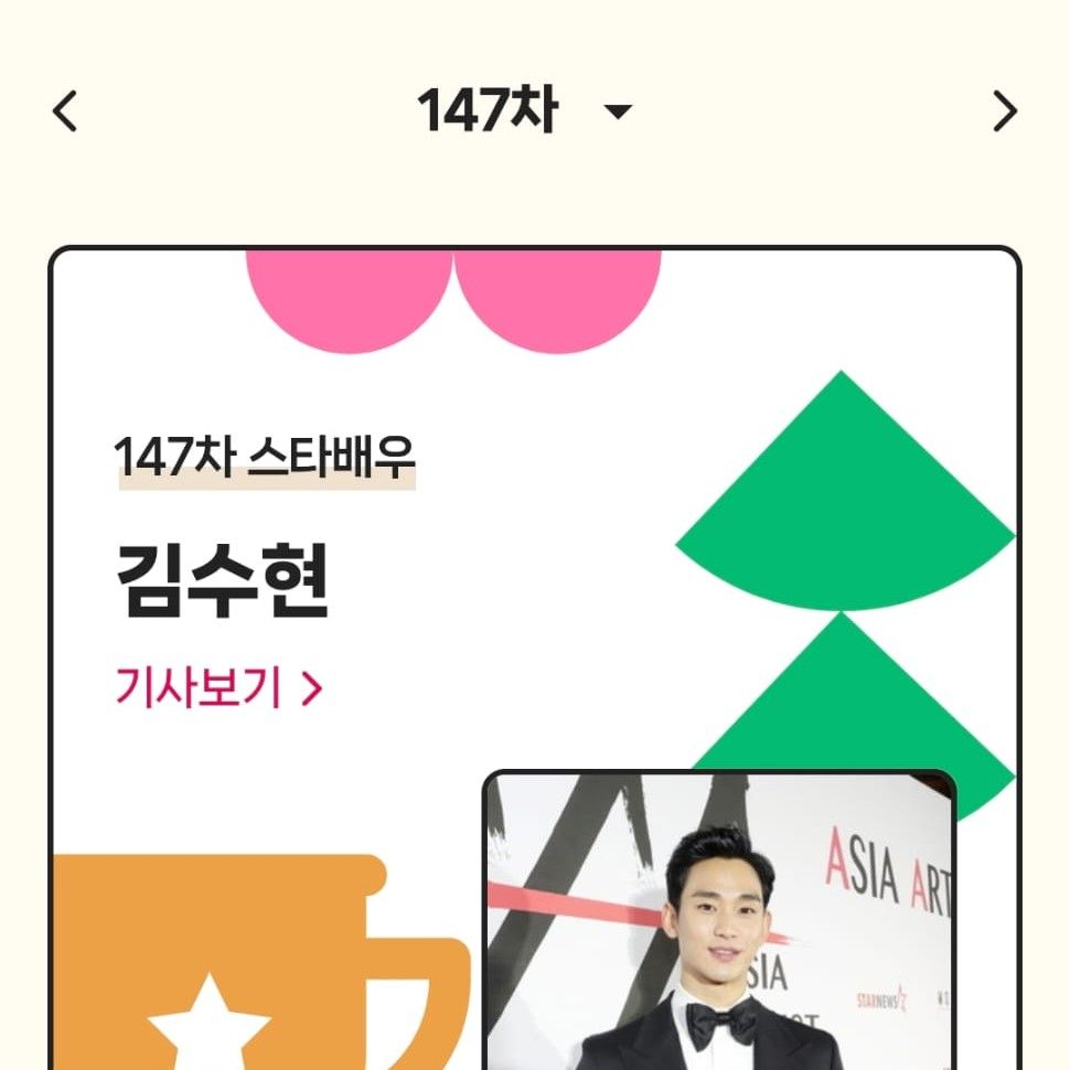 Cuplikan di balik layar dari Kim Soohyun