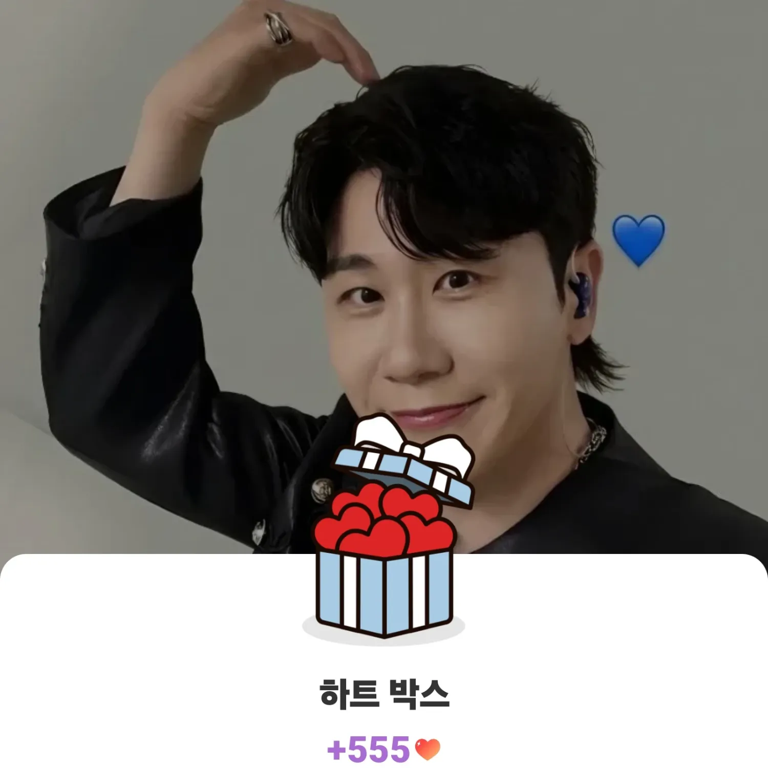 영탁 팬이 찍은 순간