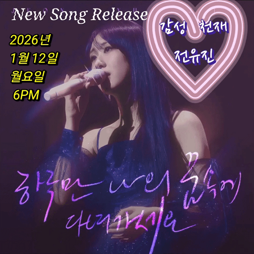 Momen yang diabadikan oleh penggemar Jeon Yujin