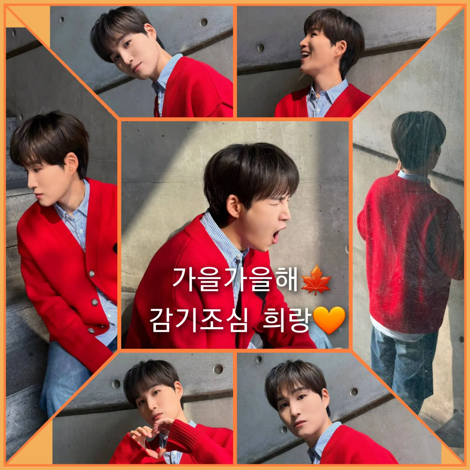 김희재 최근 활동샷