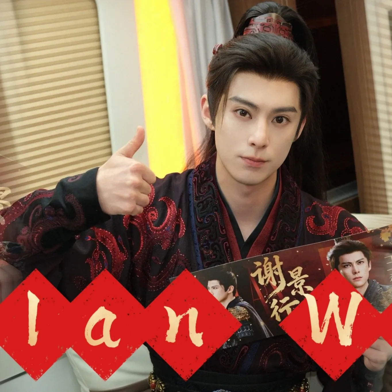 A moment captured by a fan of Dylan Wang