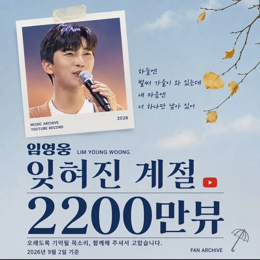 임영웅 최근 활동샷