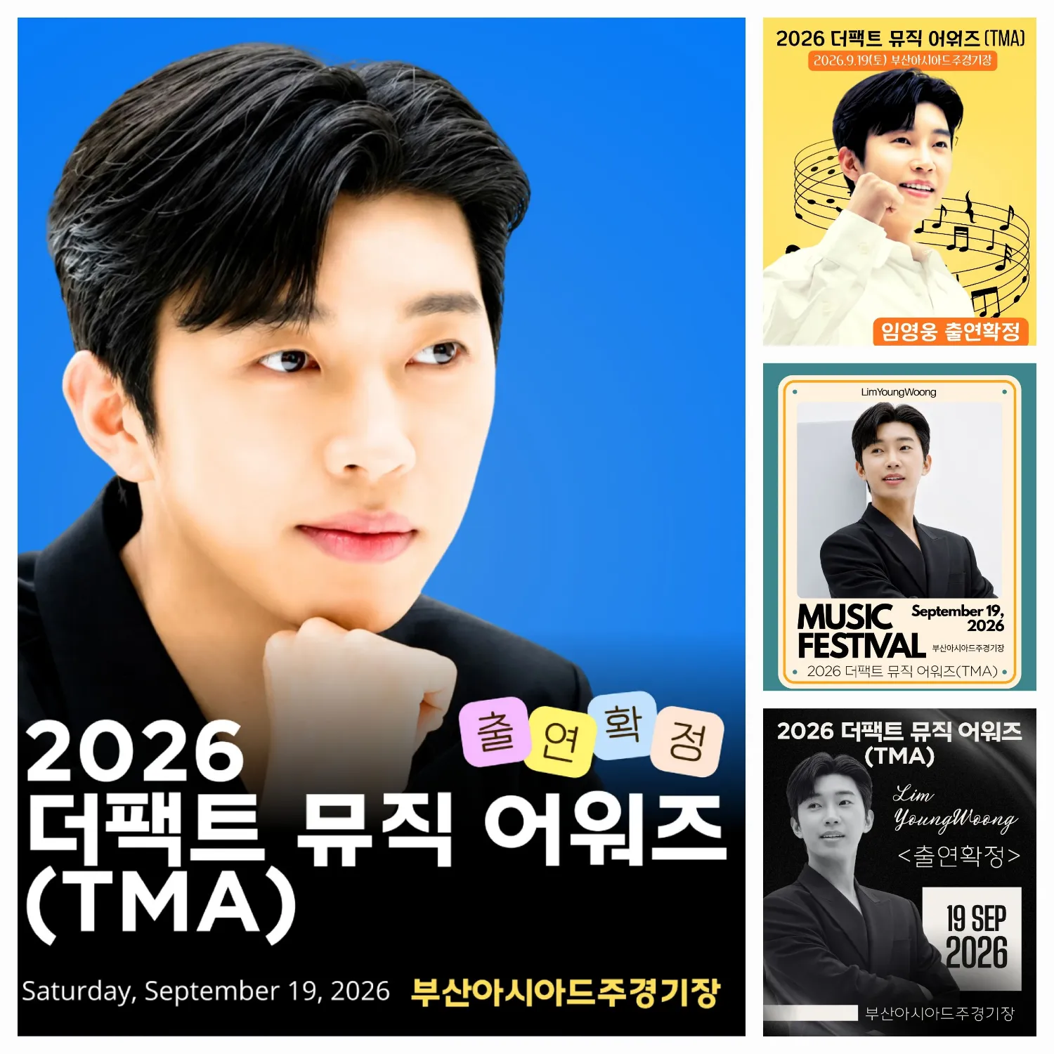 Cuplikan di balik layar dari Lim Youngwoong