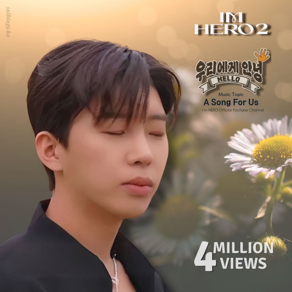 Recent activity shot of Lim Youngwoong