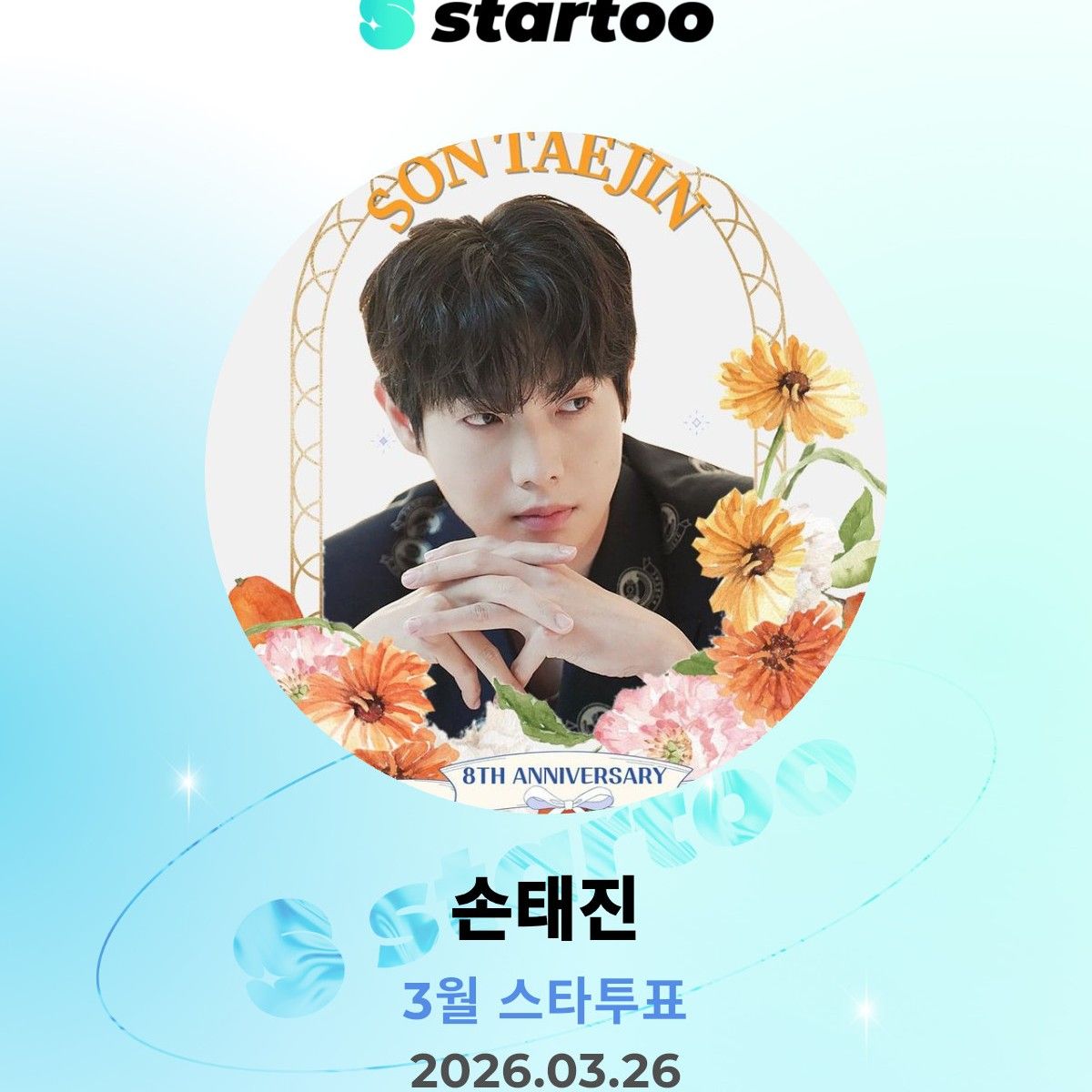 Behind-the-scenes cut of Son Taejin