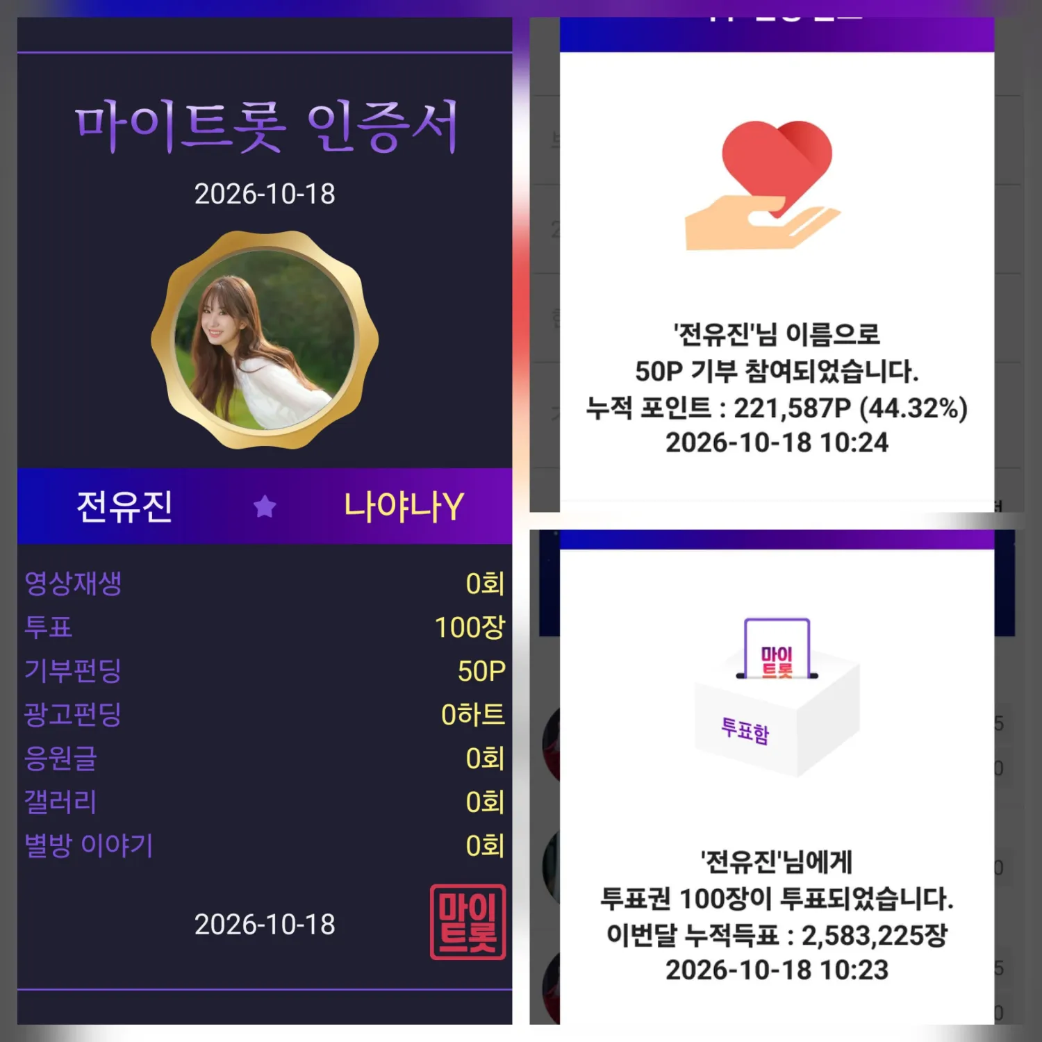 전유진의 비하인드 컷