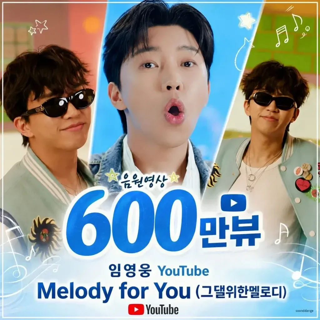 Recent activity shot of Lim Youngwoong