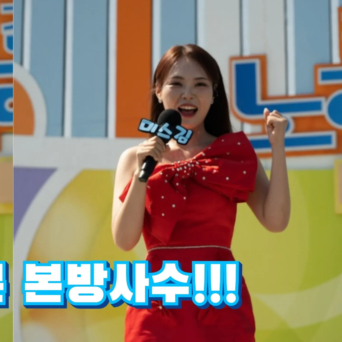 Recent activity shot of Miss Kim