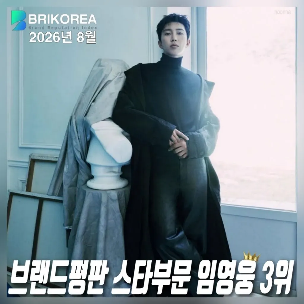 임영웅의 비하인드 컷