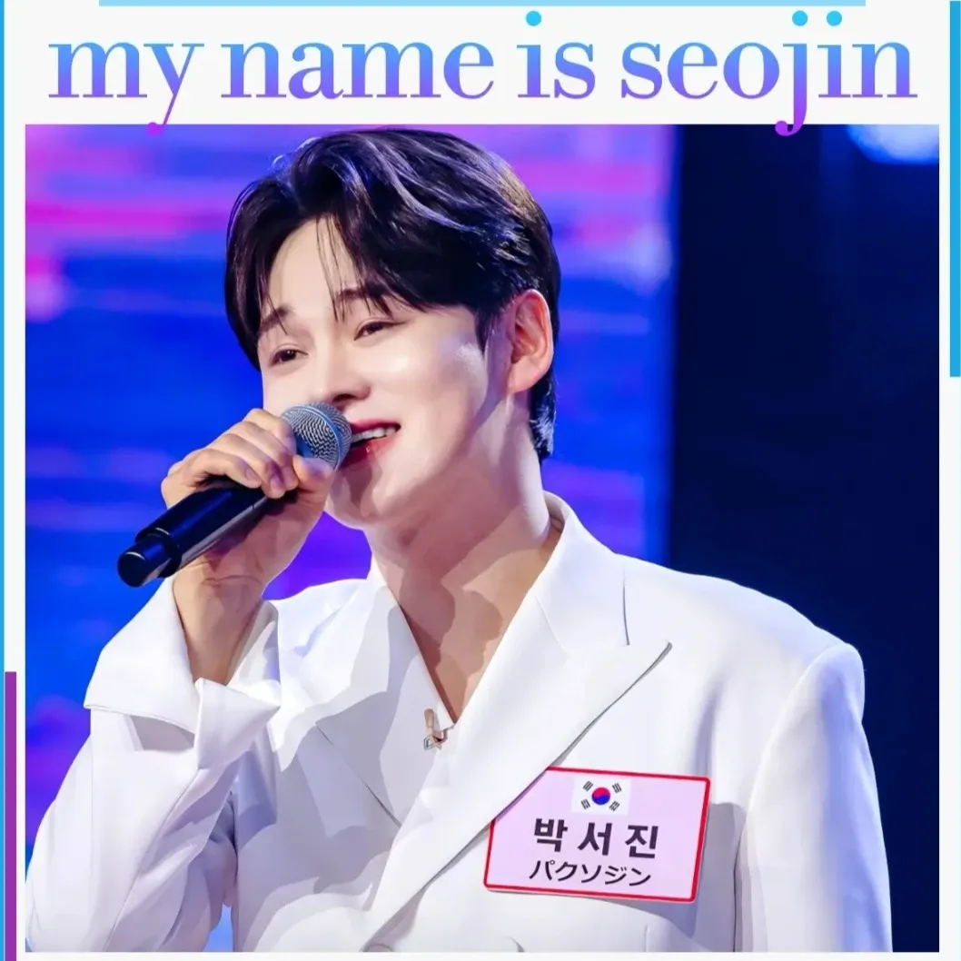 박서진 최근 활동샷