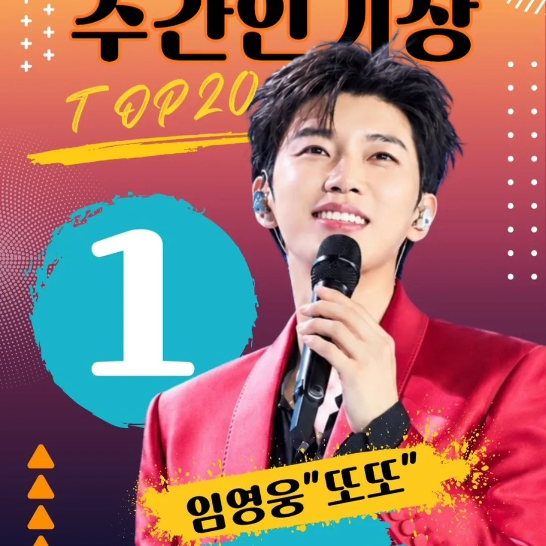 Cuplikan di balik layar dari Lim Youngwoong