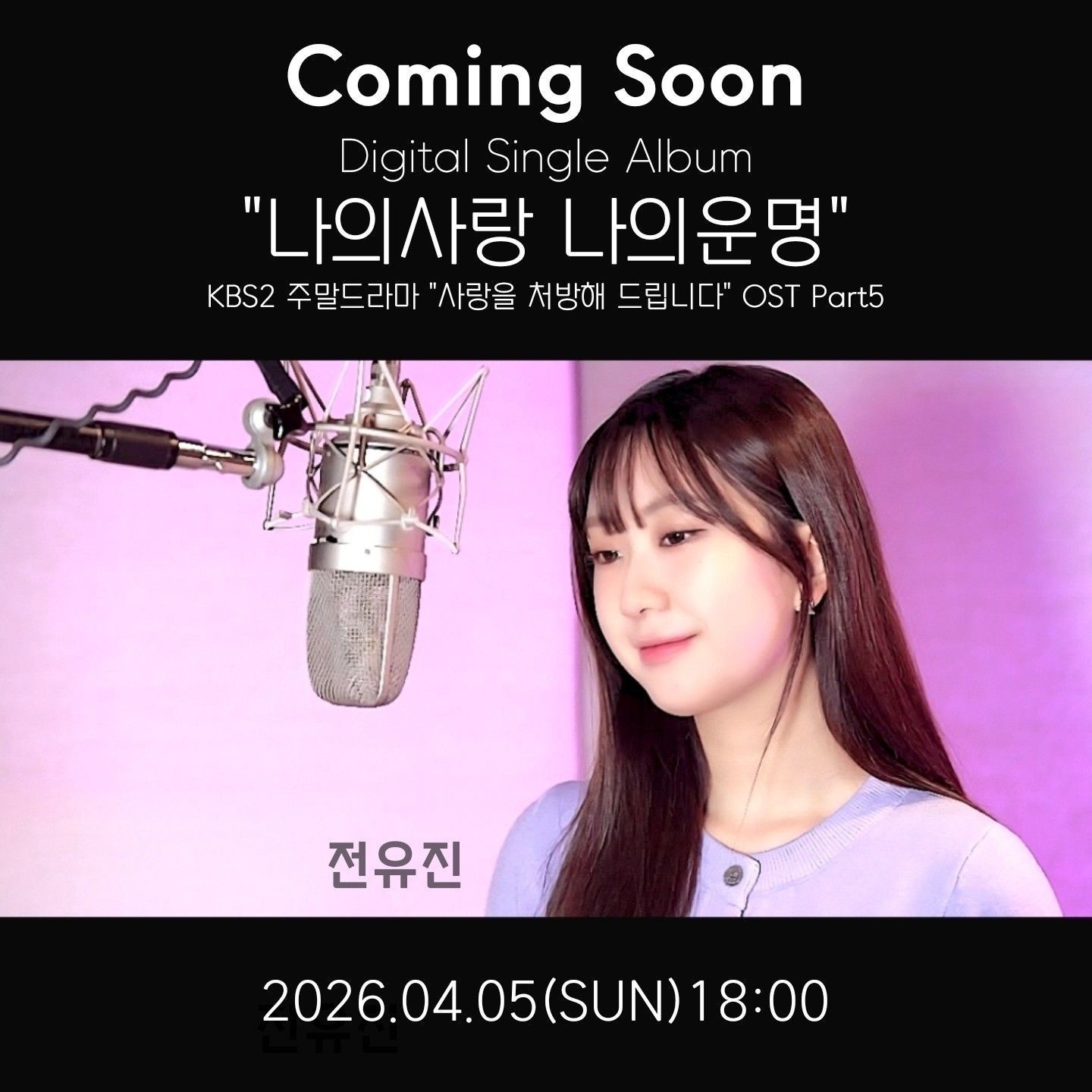 チョン・ユジンのビハインドカット