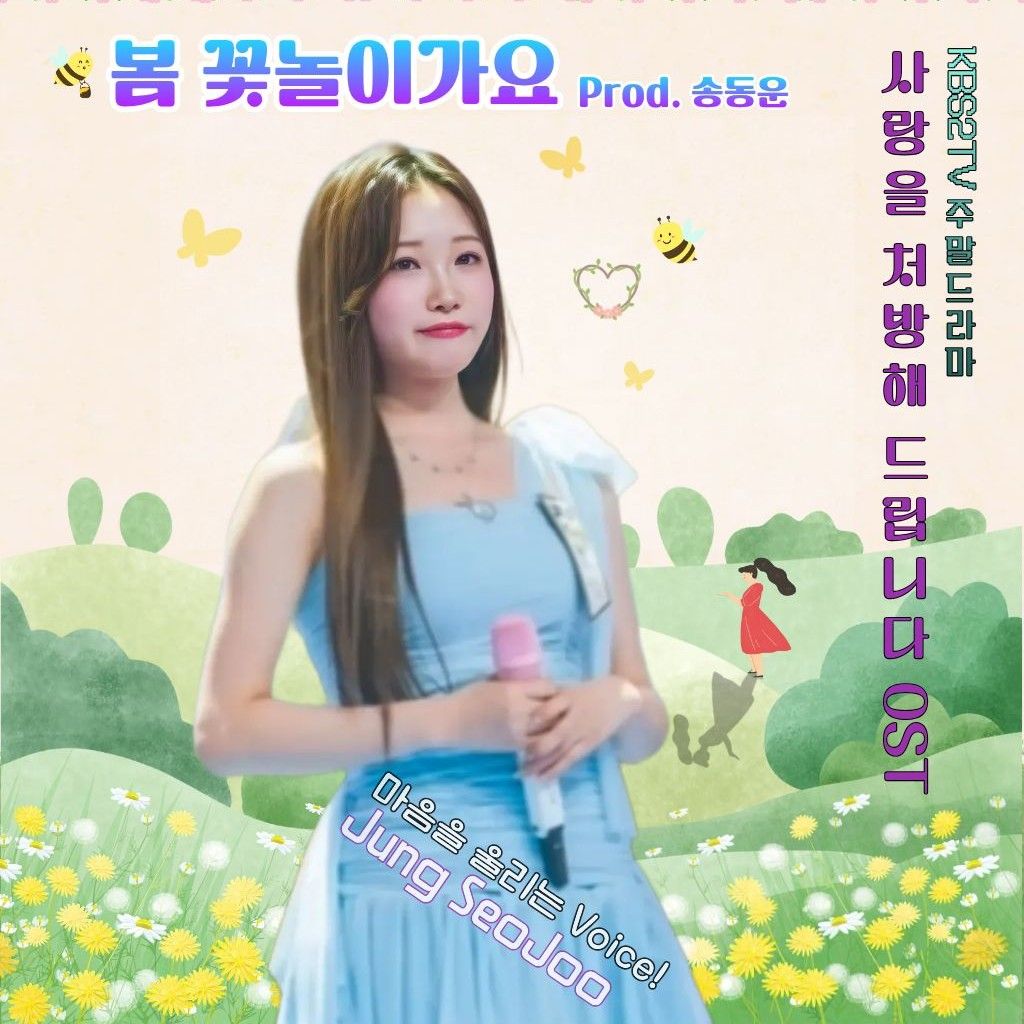 Latest photo of Jung Seojoo