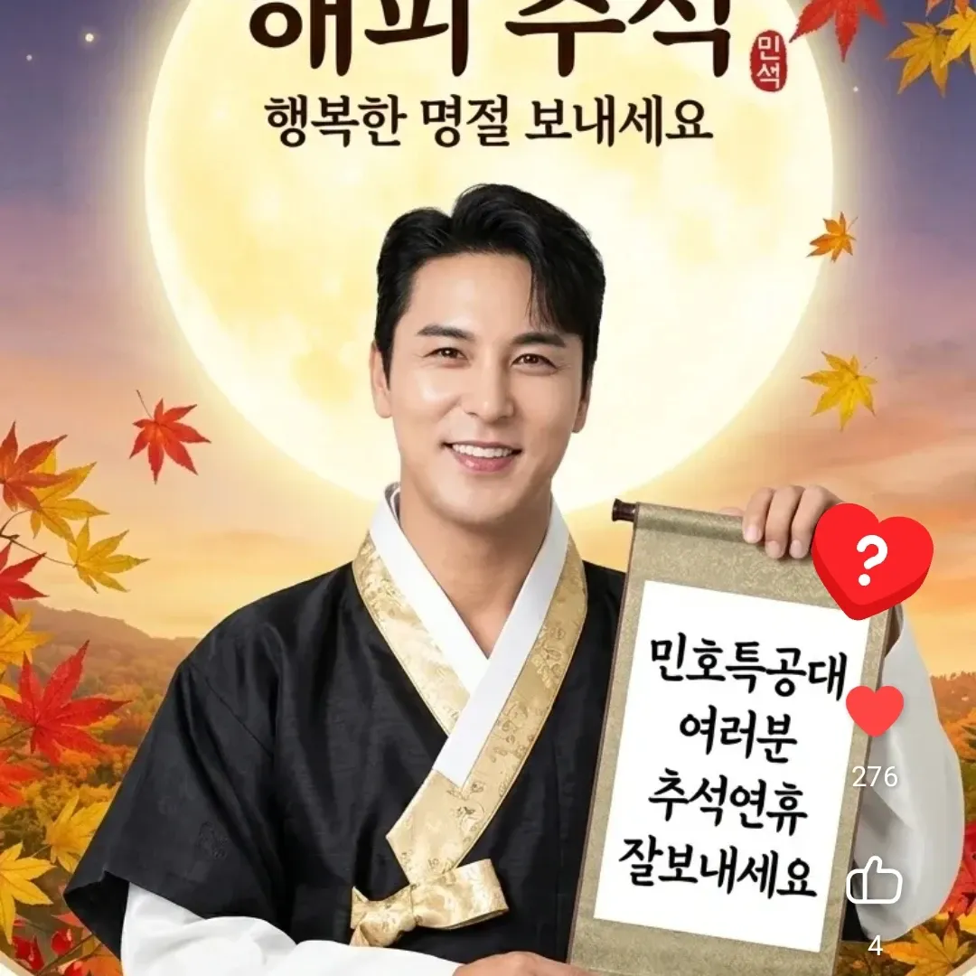 Foto terbaru dari Jang Minho