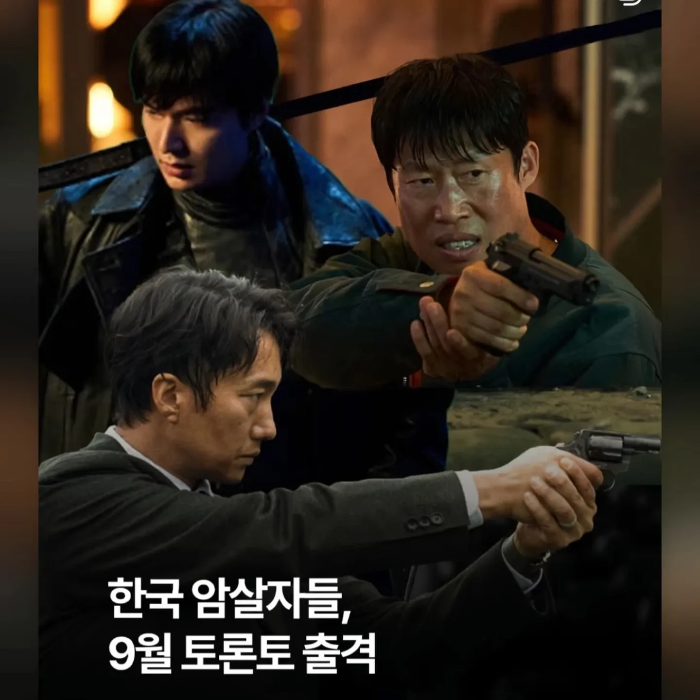 Recent activity shot of Lee Minho