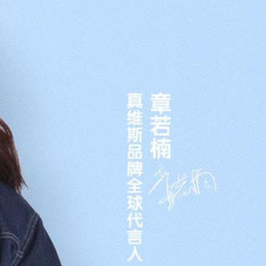 Latest photo of Zhang Ruonan