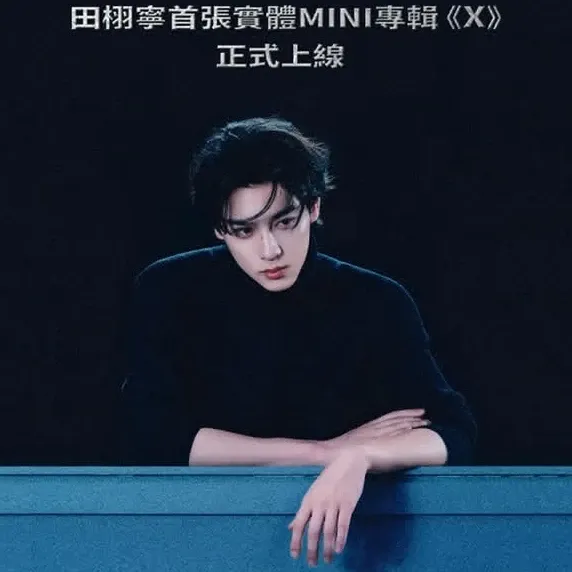 Latest photo of Tian Xuning