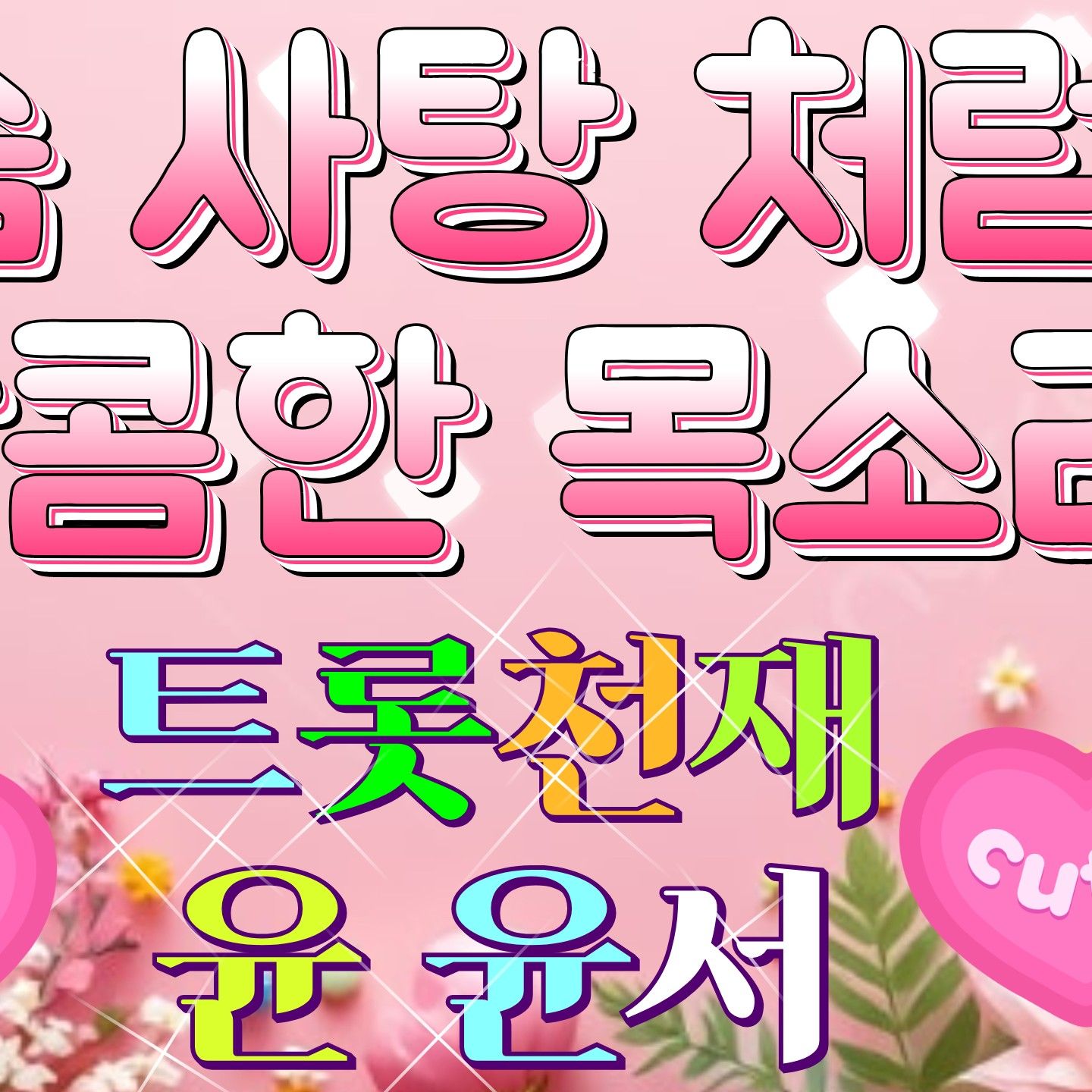 Behind-the-scenes cut of Yoon Yoonseo