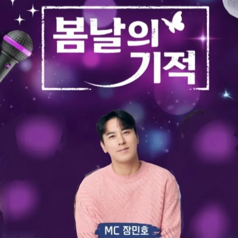 張民好的近期活動照