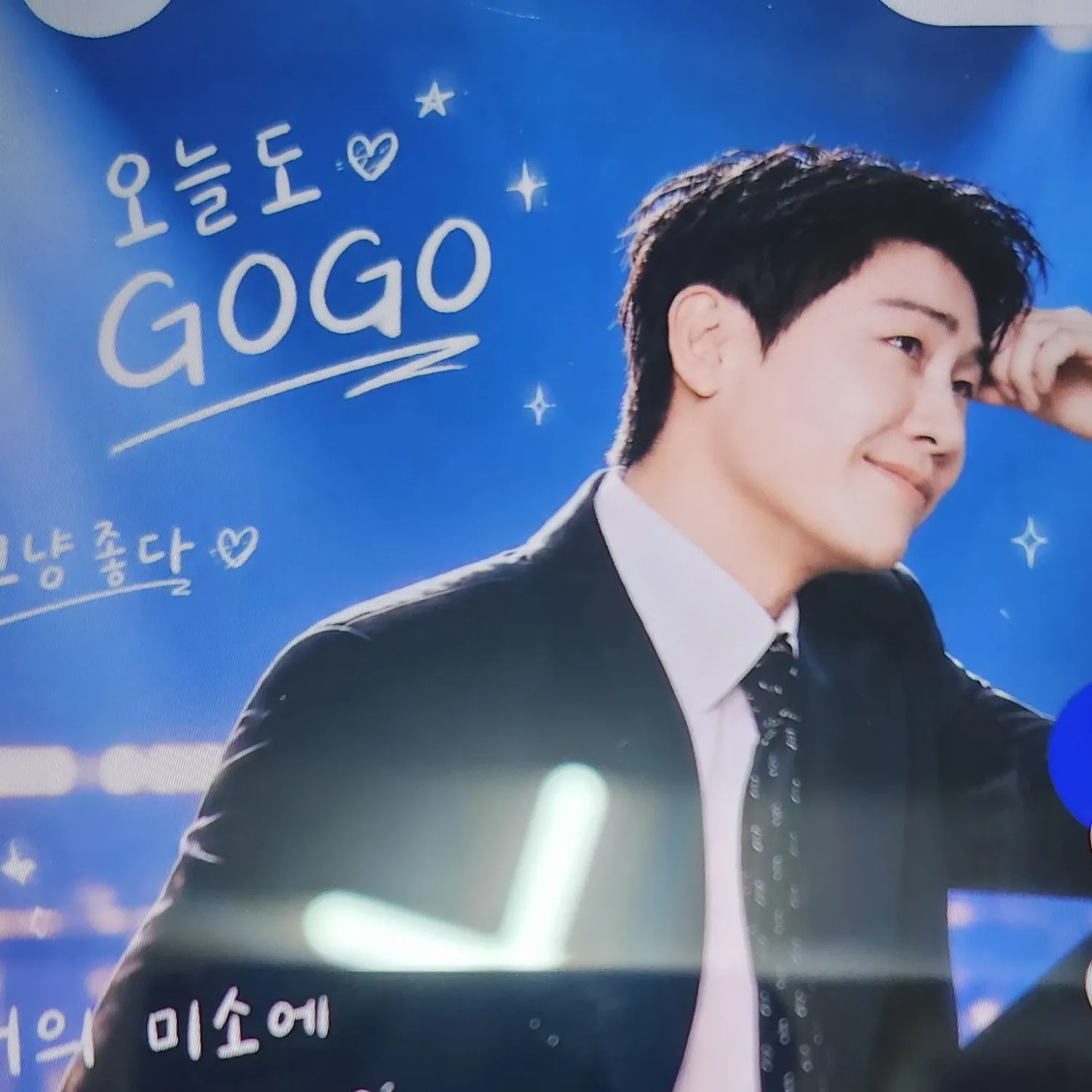 영탁의 비하인드 컷