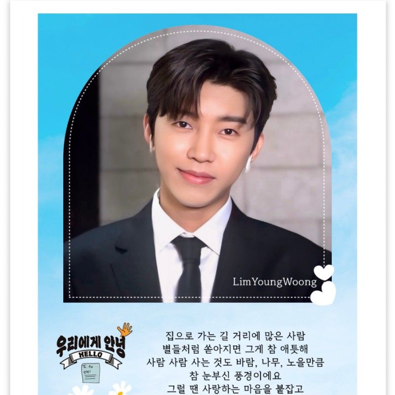 林英雄的近期活动照