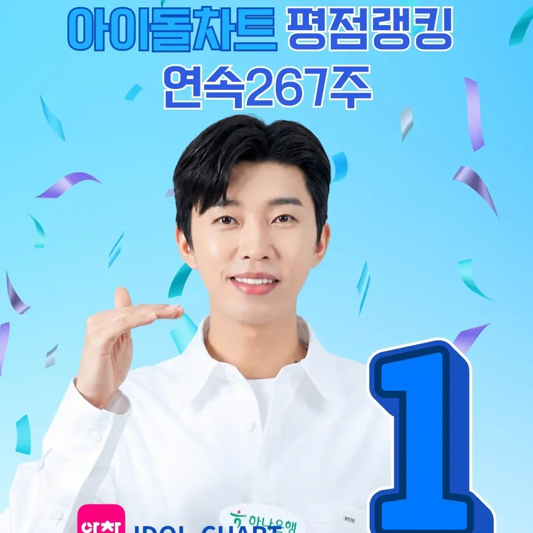 임영웅의 비하인드 컷