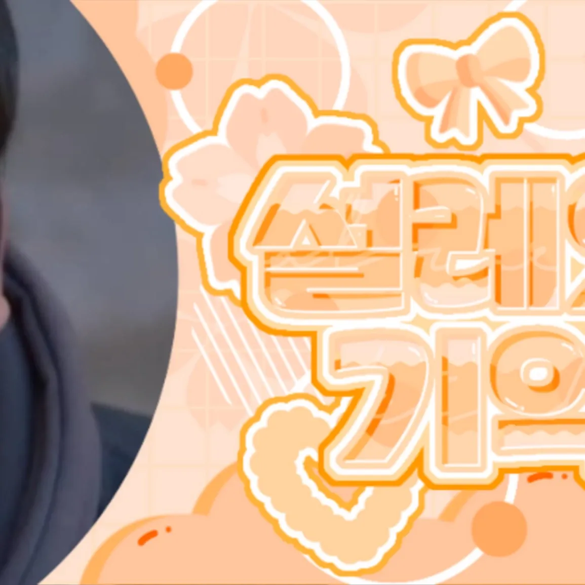 Latest photo of Lee Jungha