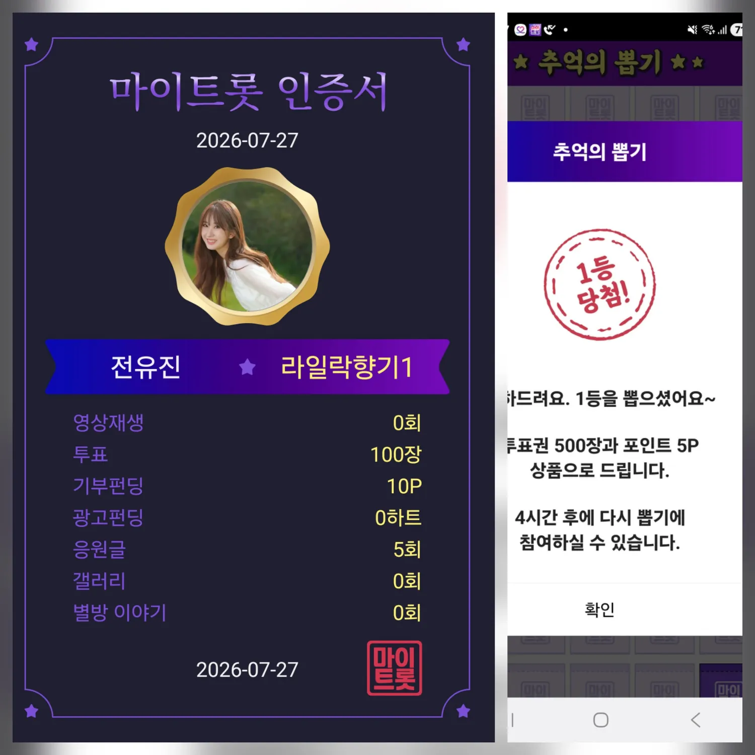 Cuplikan di balik layar dari Jeon Yujin