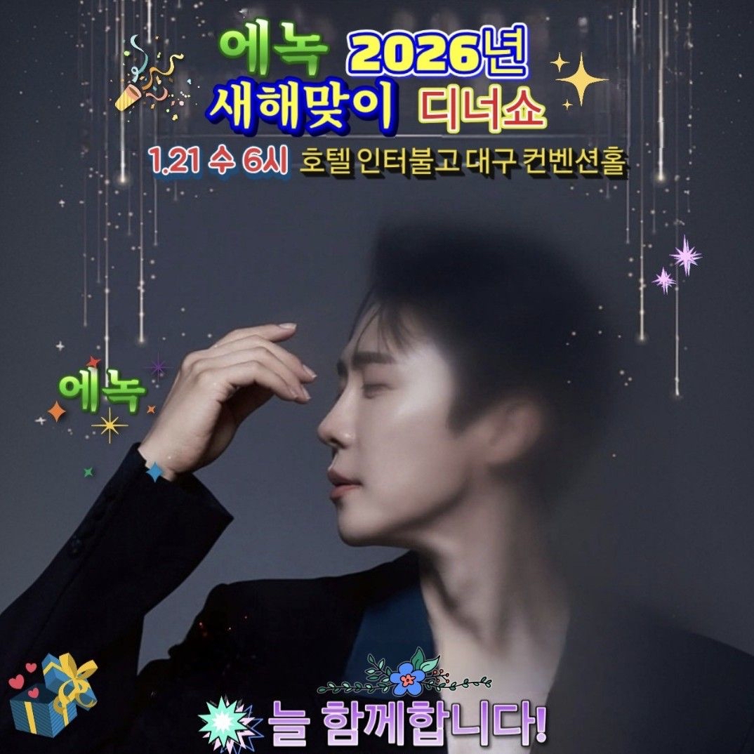 A moment captured by a fan of Enoch