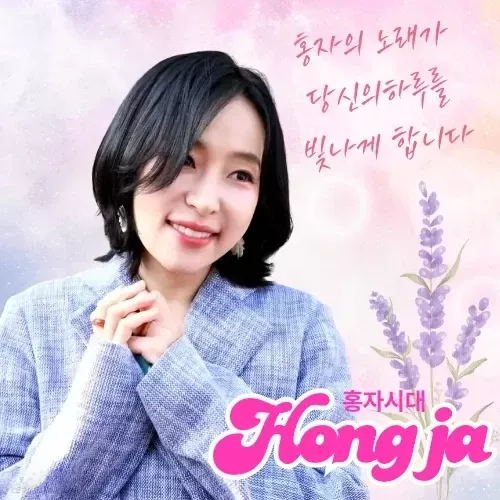 Foto terbaru dari Hong Ja