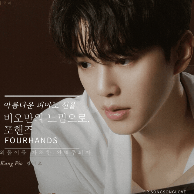 Behind-the-scenes cut of Song Kang