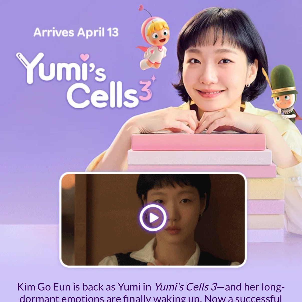 金高銀的幕後花絮