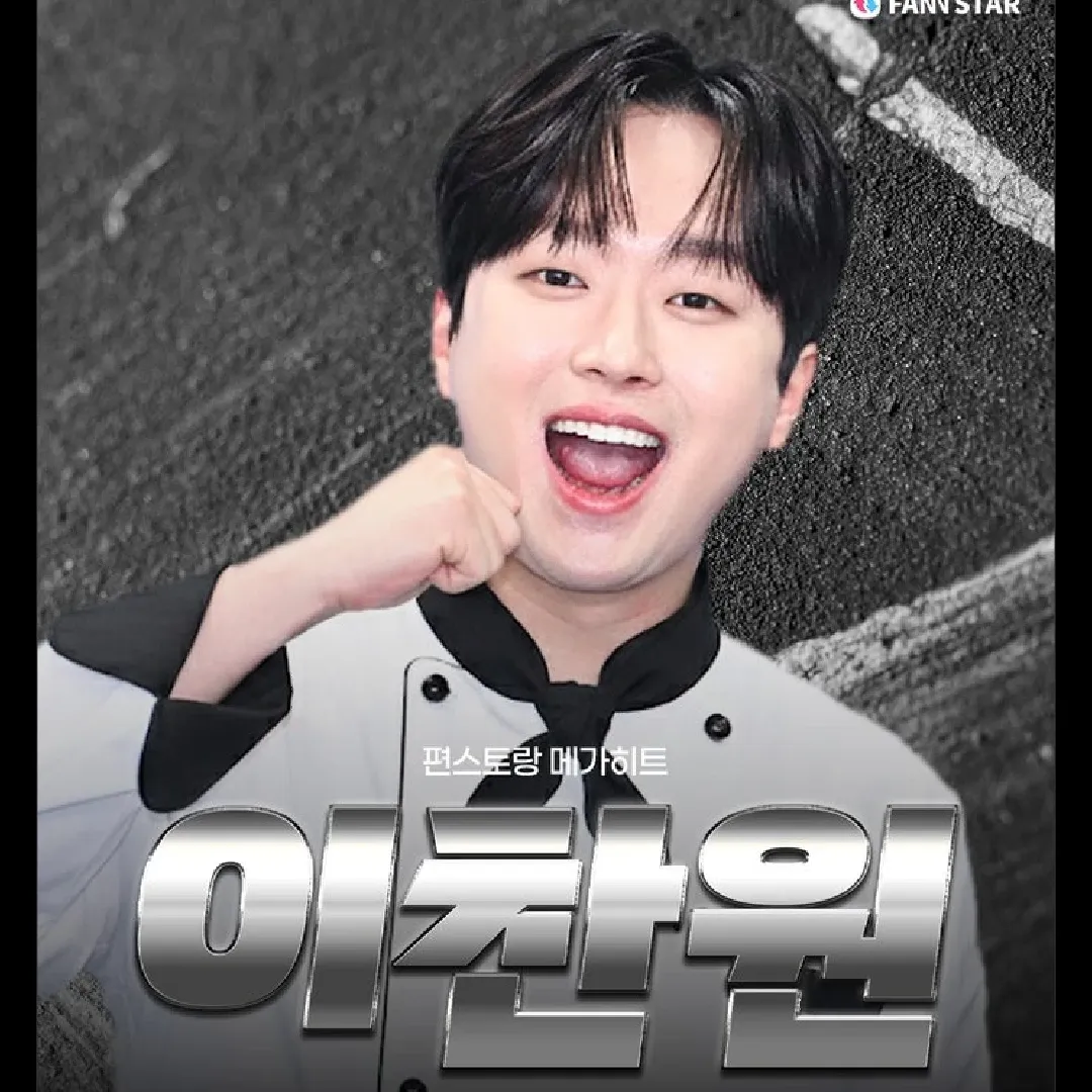 Cuplikan di balik layar dari Lee Chanwon