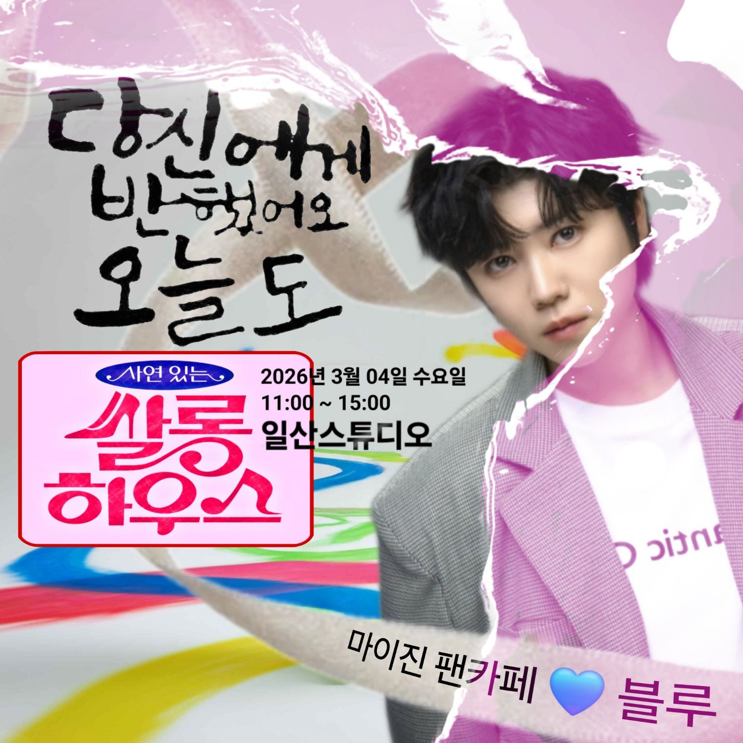 Behind-the-scenes cut of Ma Ijin