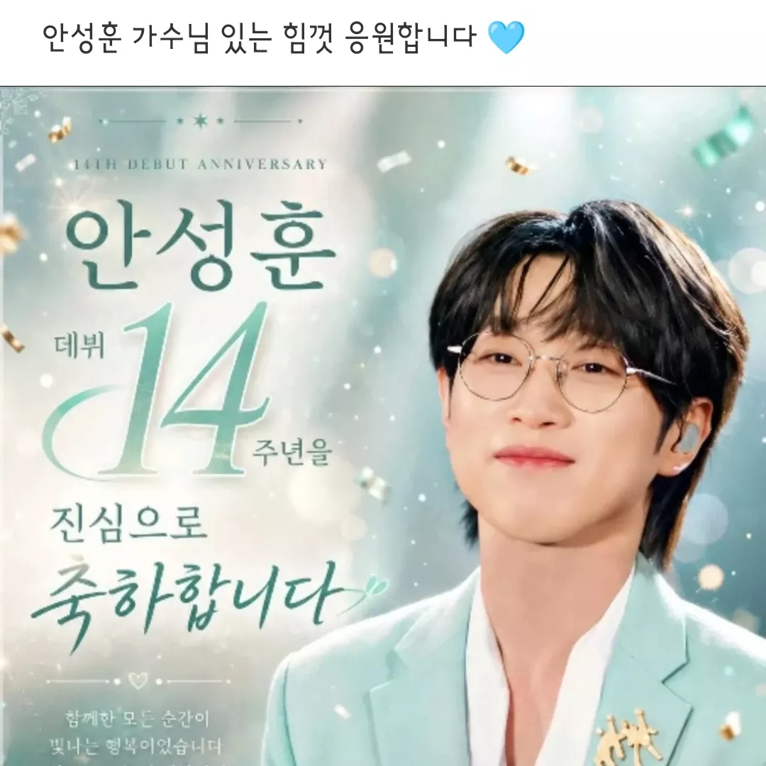 안성훈의 비하인드 컷