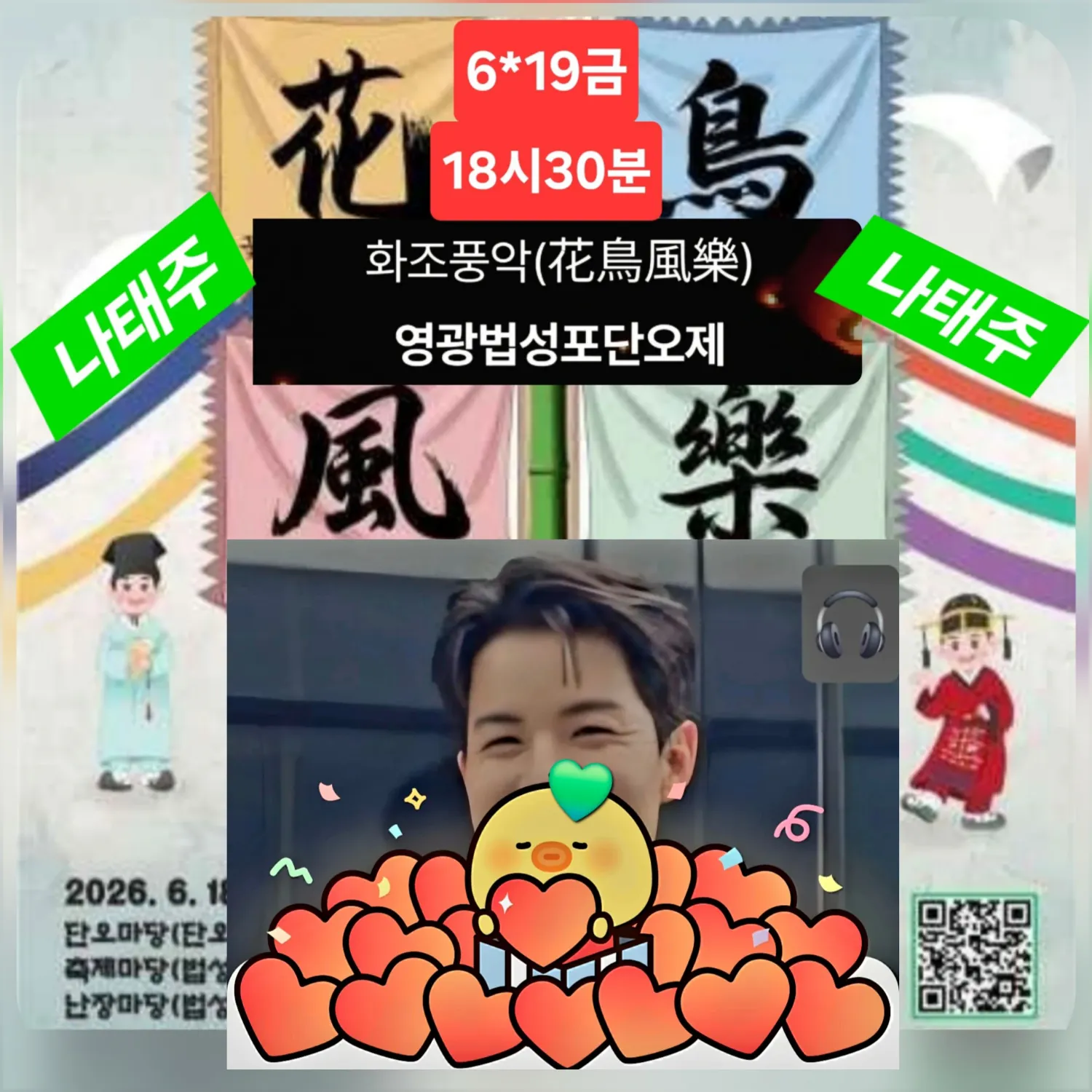 羅泰柱的近期活動照