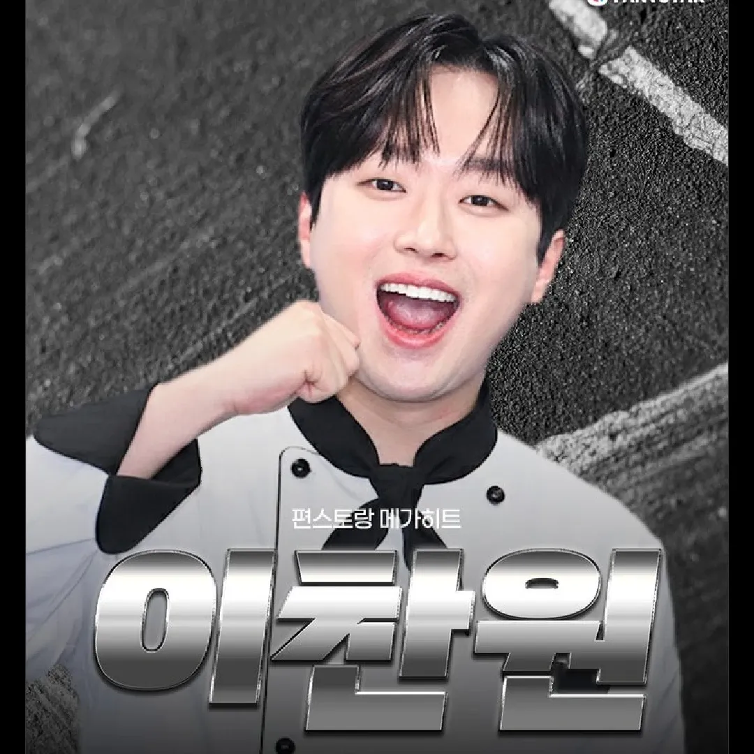 이찬원의 최신 사진