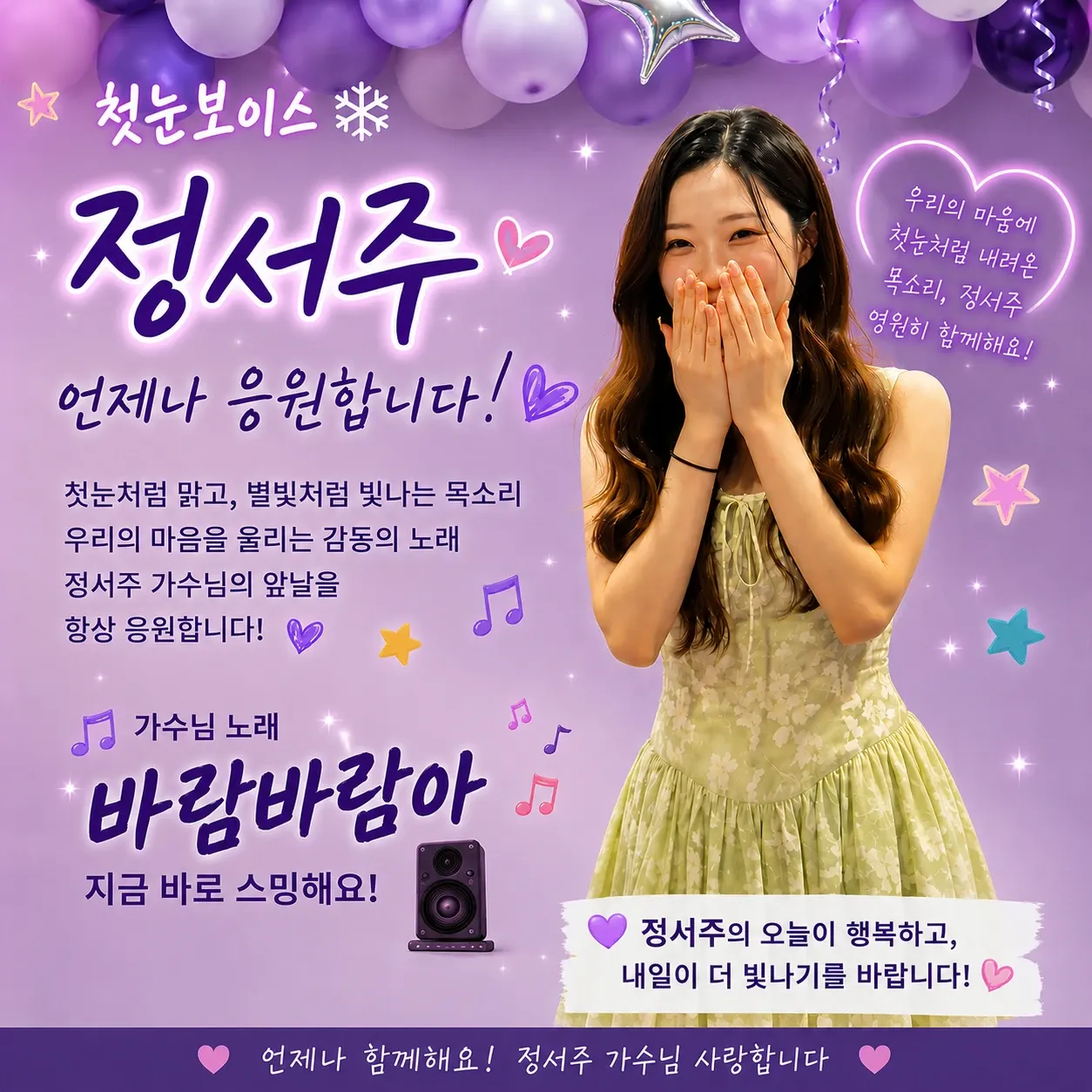 팬들이 사랑한 인기 셀럽 게시글