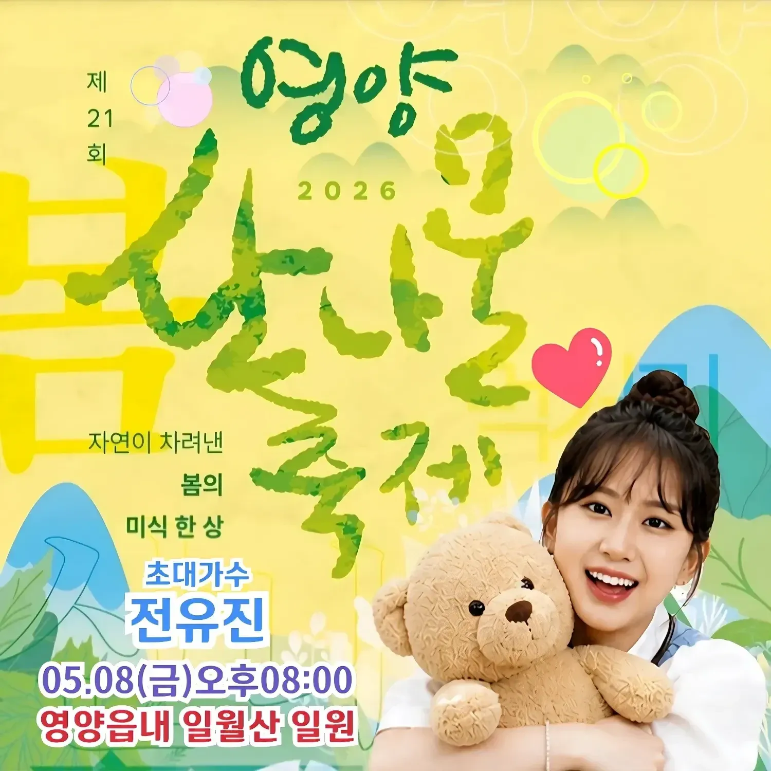 Foto kegiatan terbaru dari Jeon Yujin