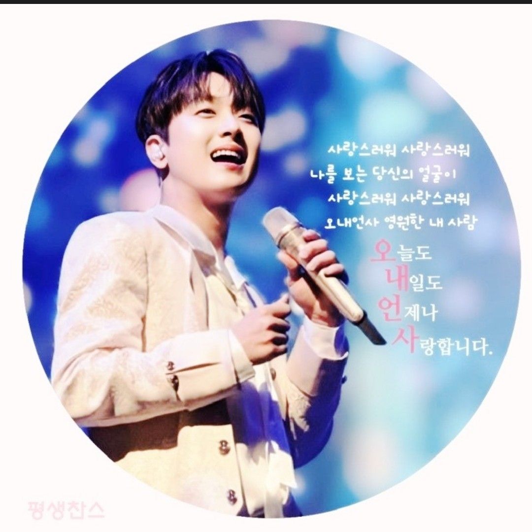 Recent activity shot of Lee Chanwon